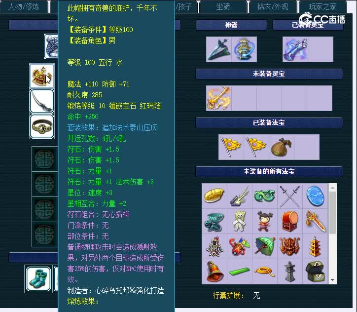 2008大唐109