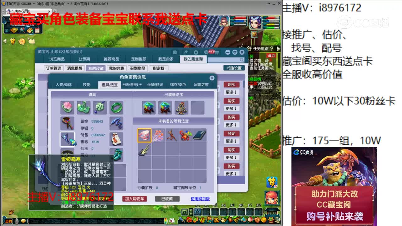 【主播点评】女儿村