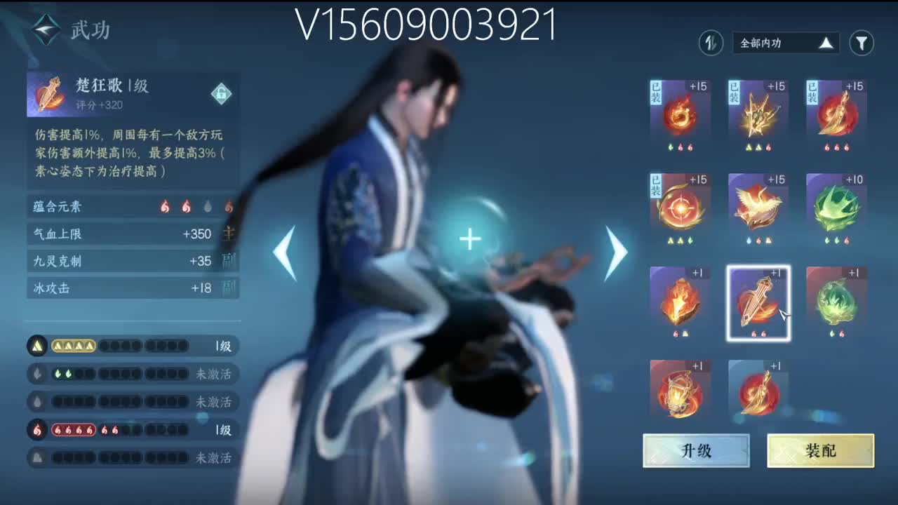 顶级账号打造 第13段