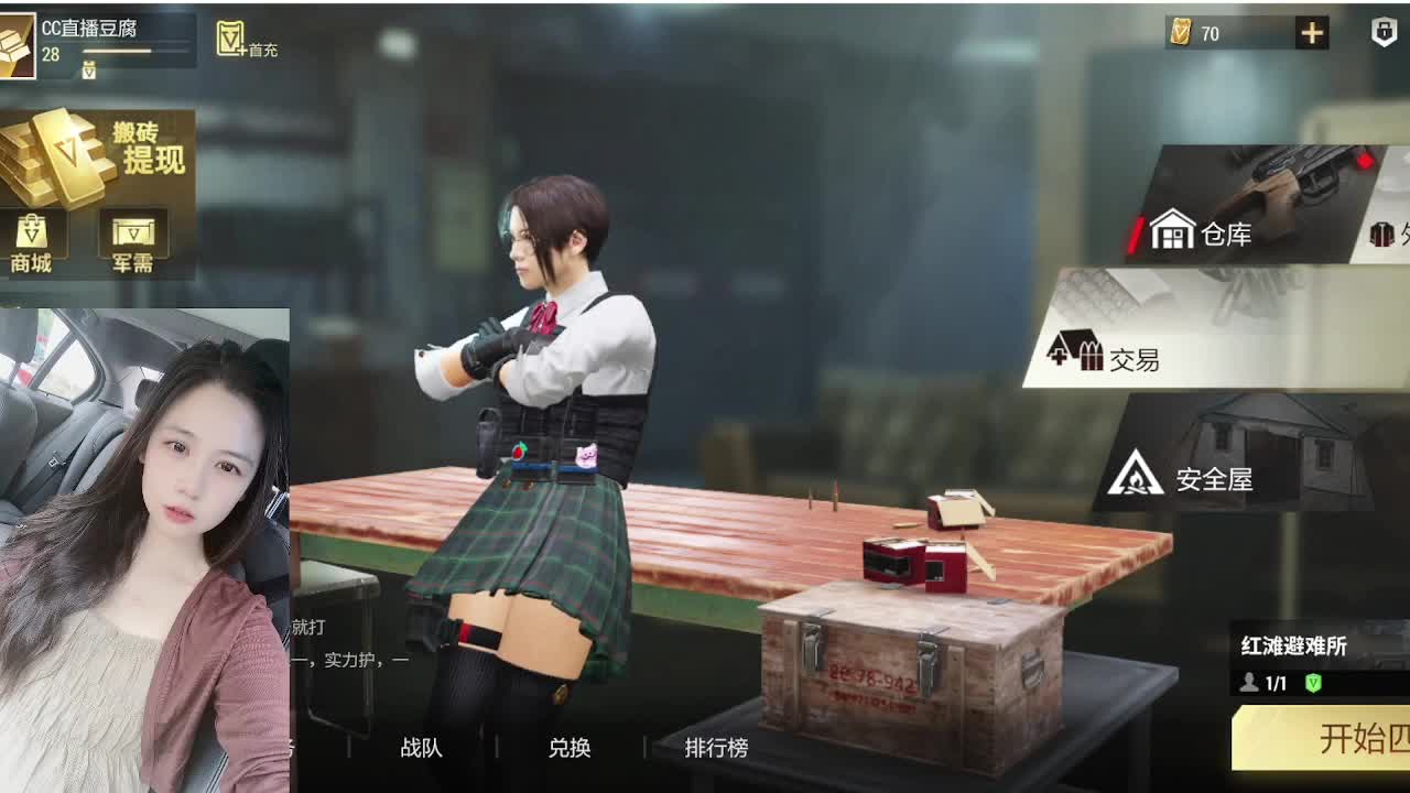 超凡快递！！及时送达 第2段