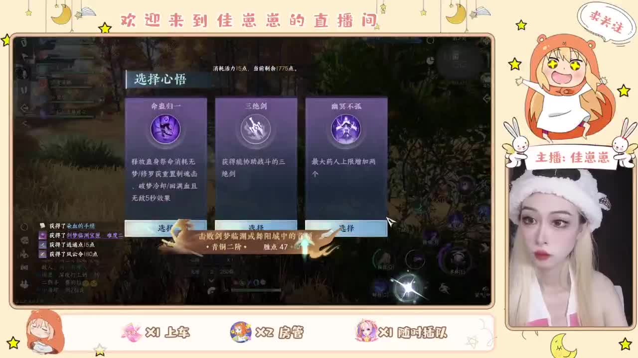 新人第一天直播 第3段