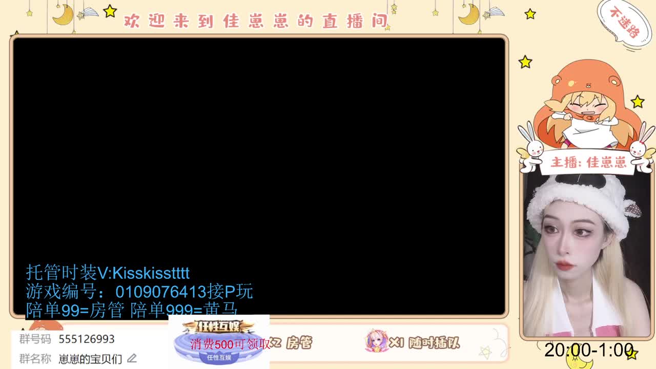 下个单吧 第1段