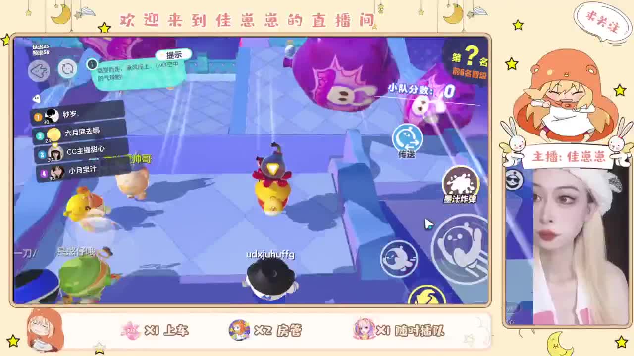 下个单吧 第6段