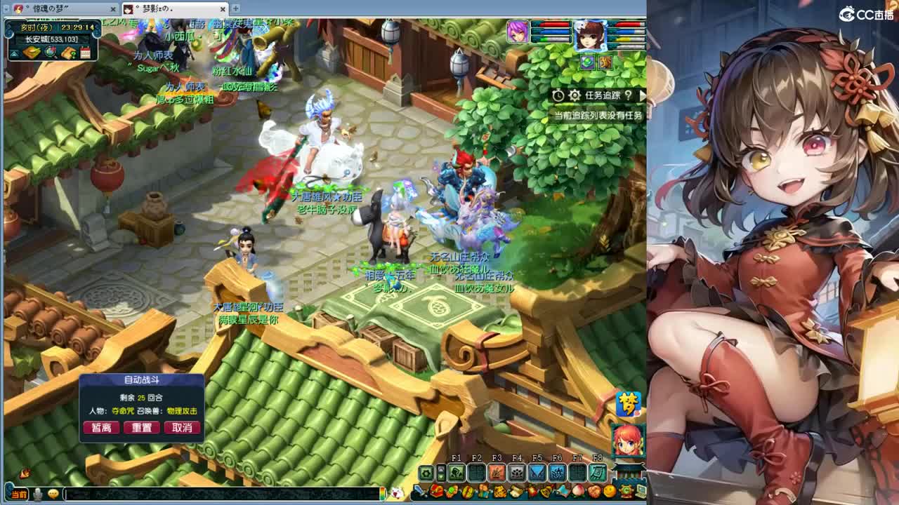 粤语歌直播间 第2段