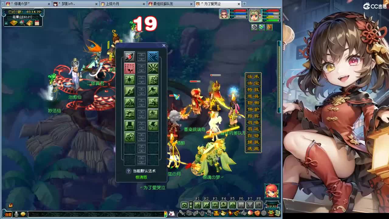 粤语歌直播间 第9段