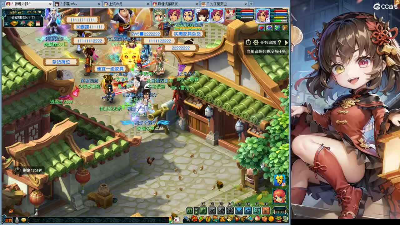 粤语歌直播间 第10段