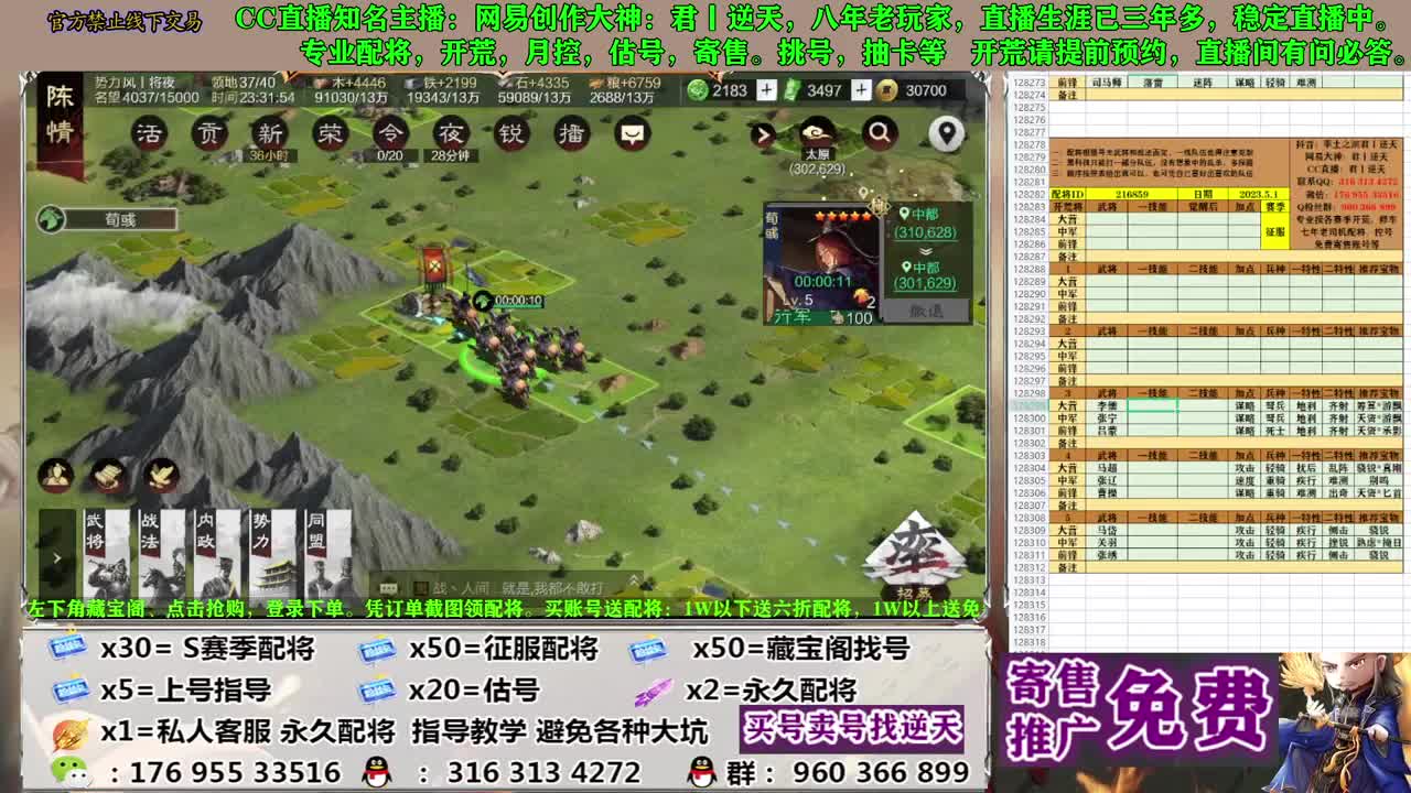 节日八折配将 第7段