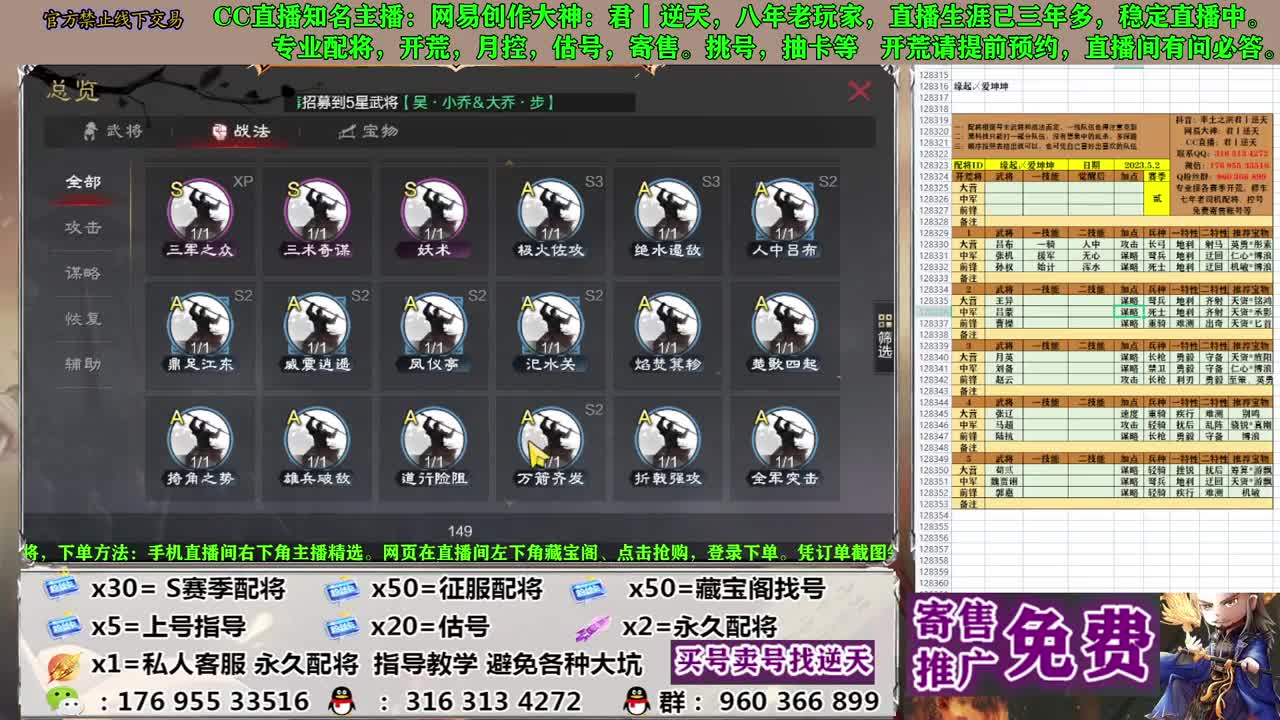 节日八折配将 第8段