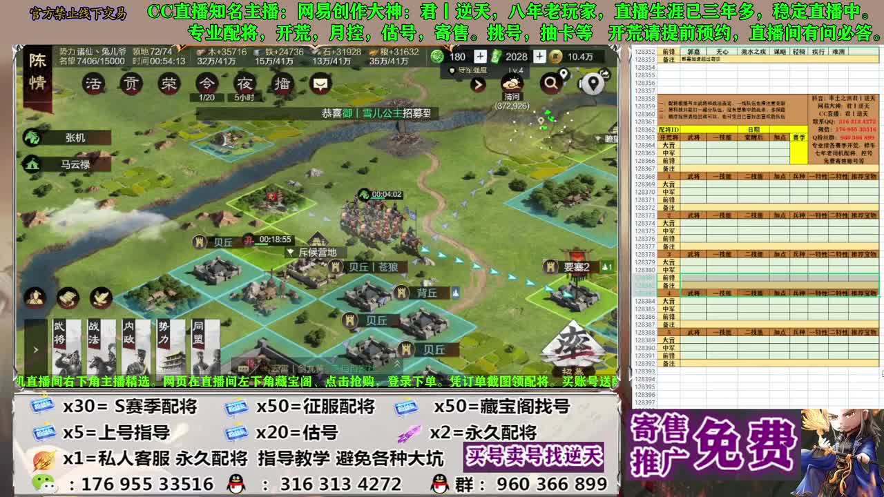 节日八折配将 第9段