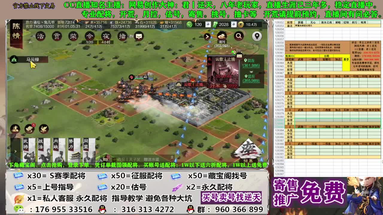 节日八折配将 第10段