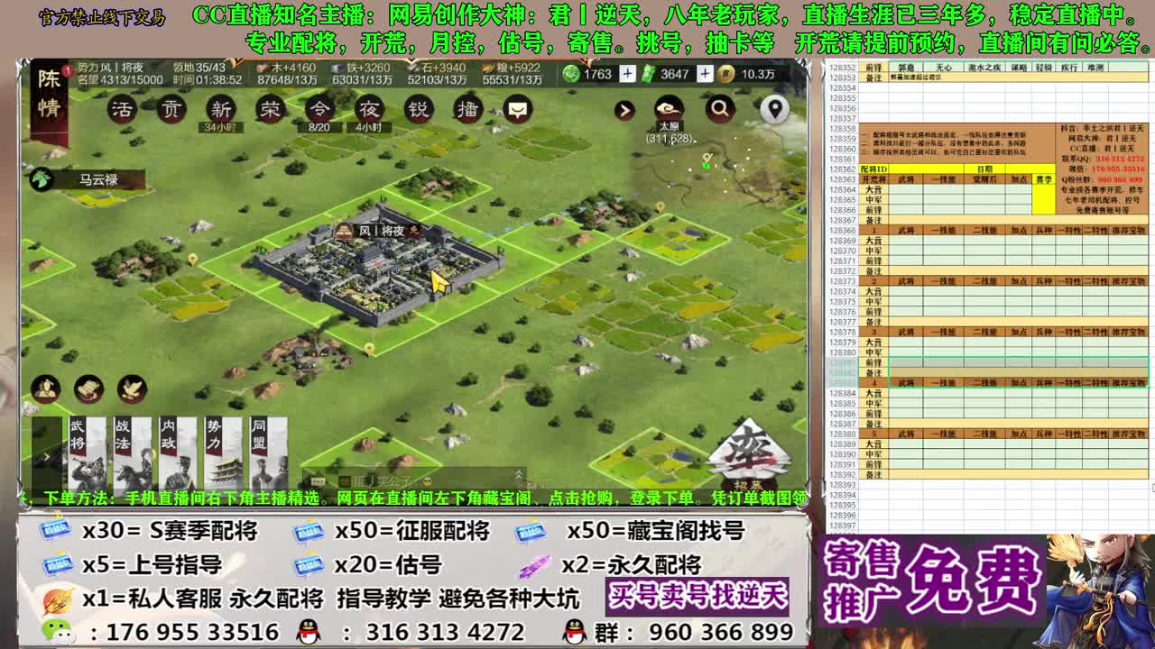 节日八折配将 第11段