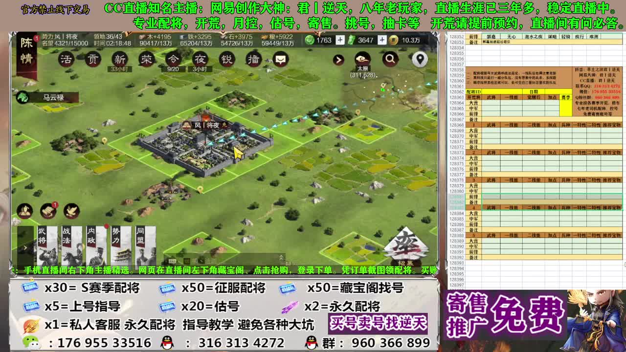 节日八折配将 第12段