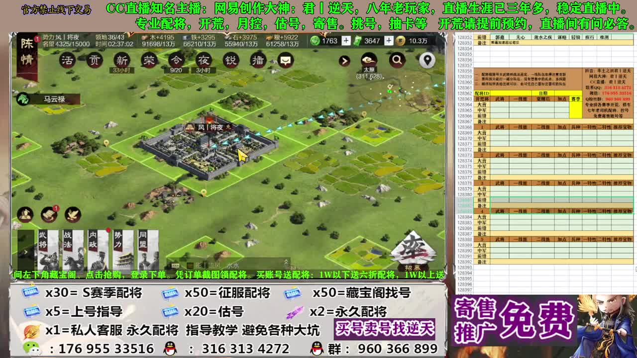 节日八折配将 第13段