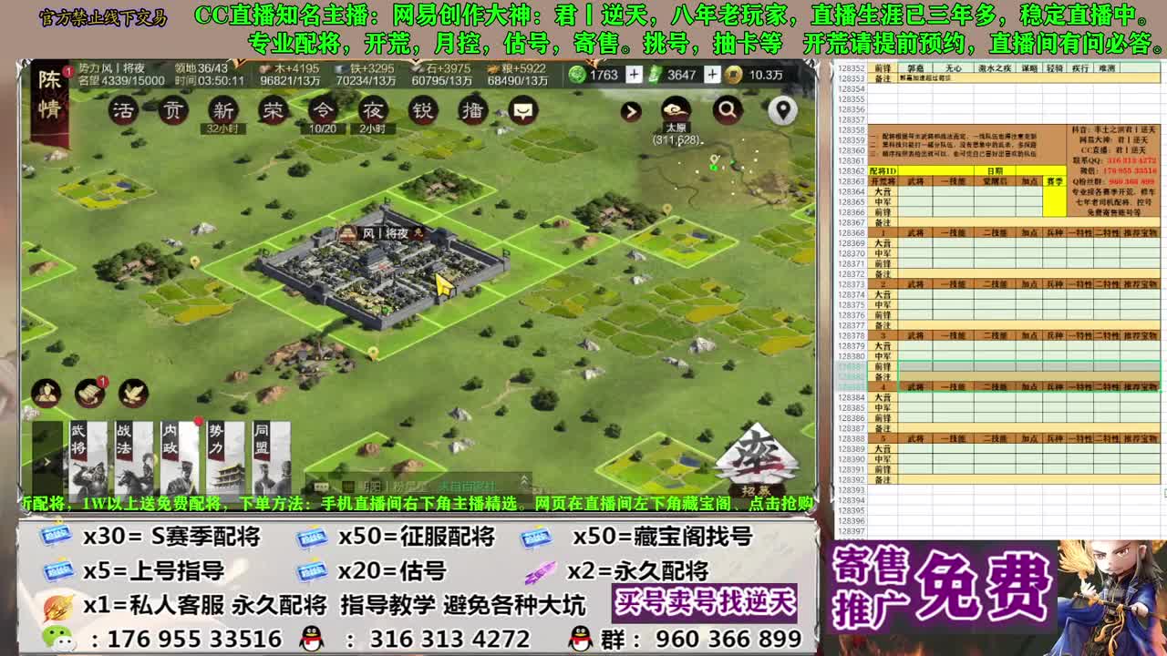 节日八折配将 第15段