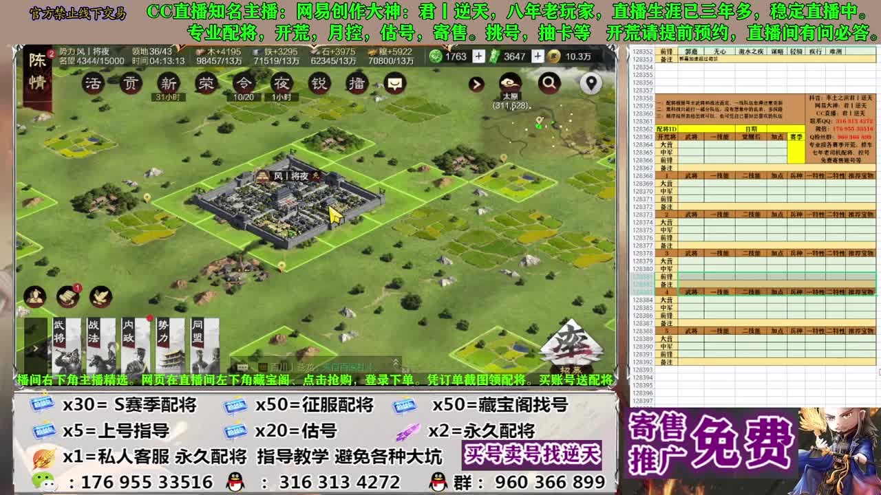 节日八折配将 第16段