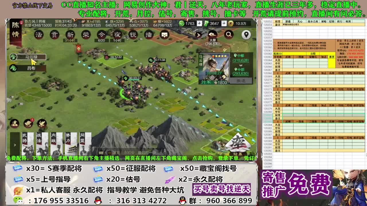节日八折配将 第17段
