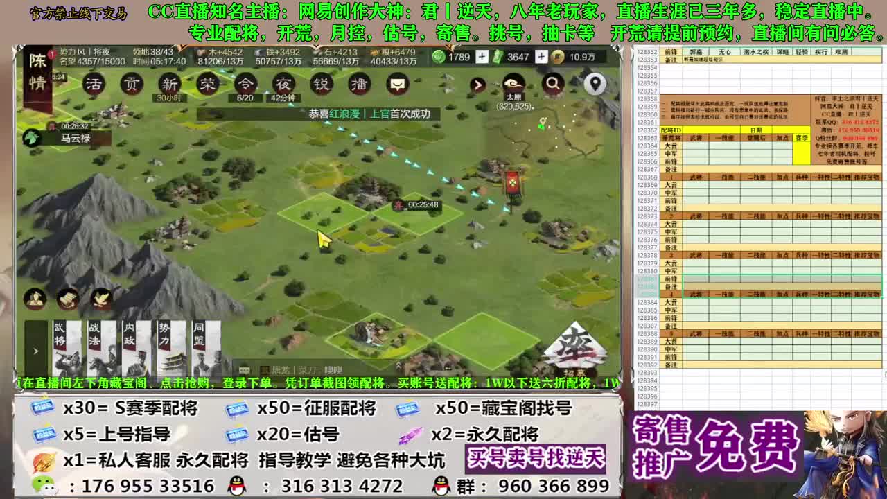 节日八折配将 第18段