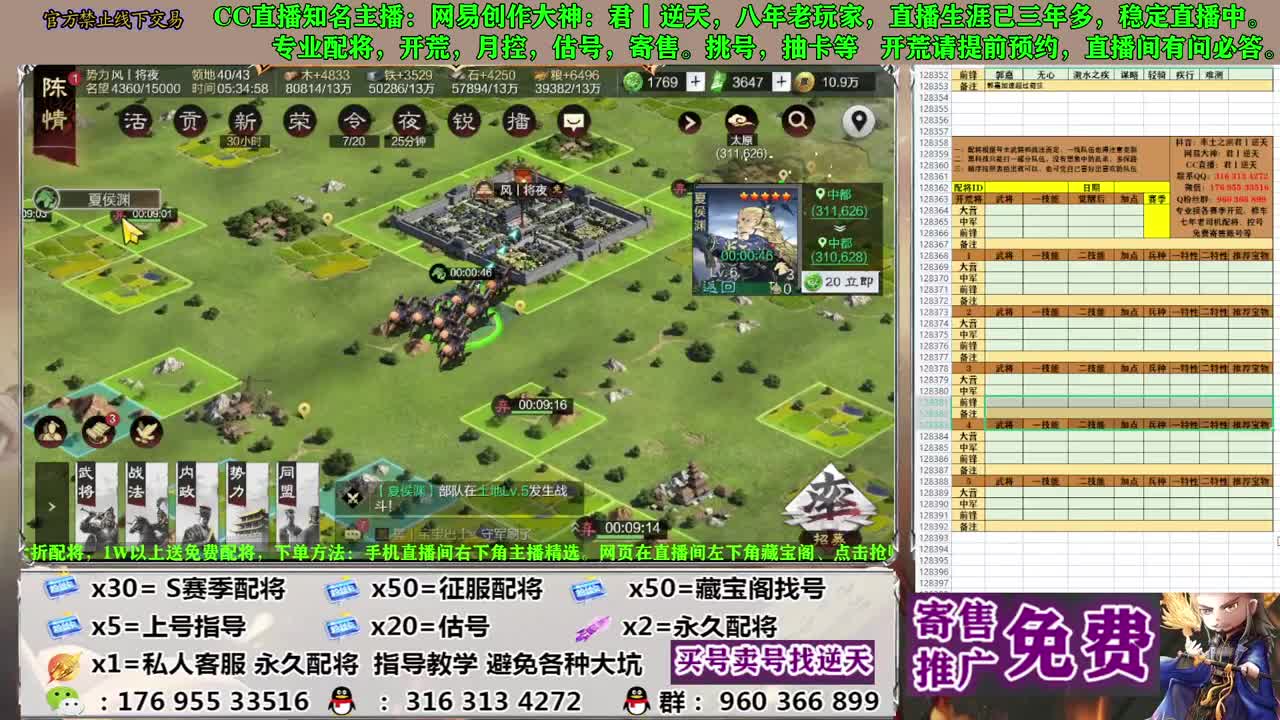 节日八折配将 第19段
