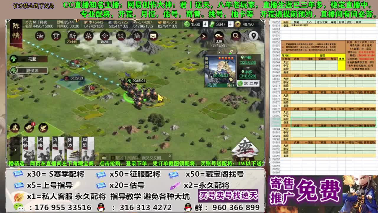 节日八折配将 第21段