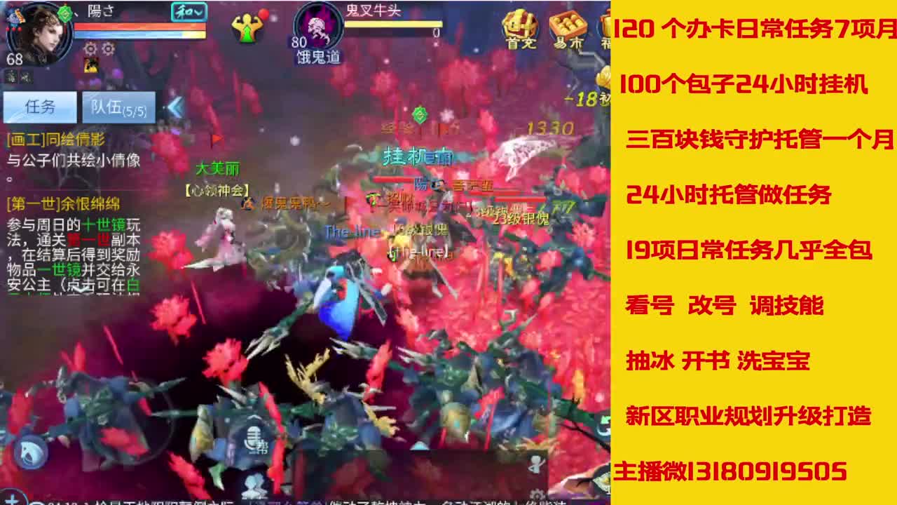 接托管全程带队接卡龙专业效率 第1段