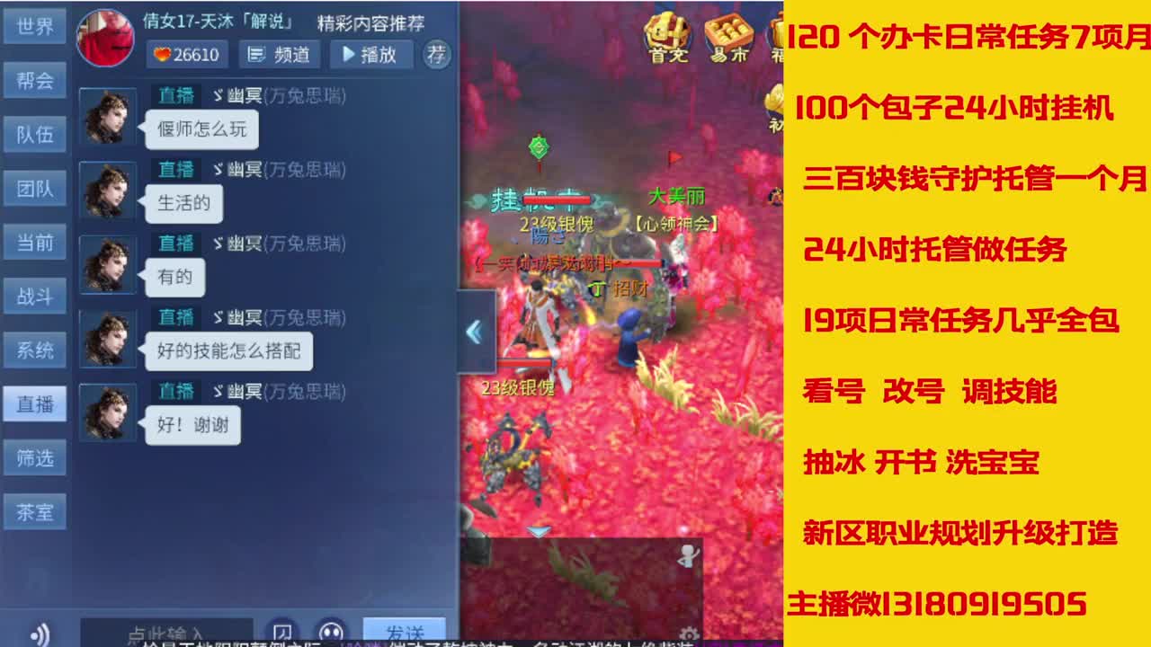 接托管全程带队接卡龙专业效率 第2段