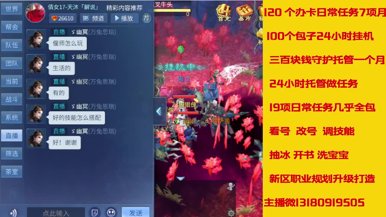 接托管全程带队接卡龙专业效率 第3段