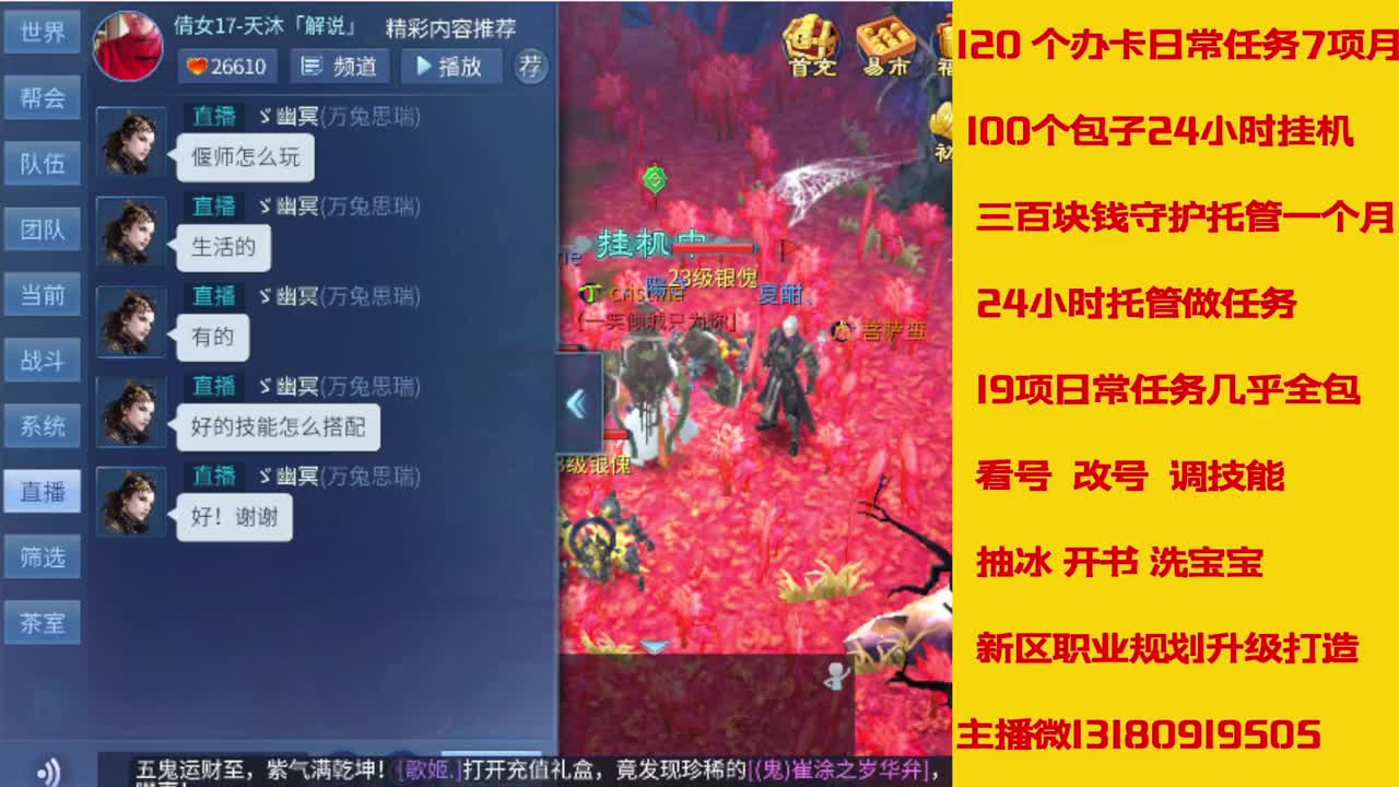 接托管全程带队接卡龙专业效率 第4段