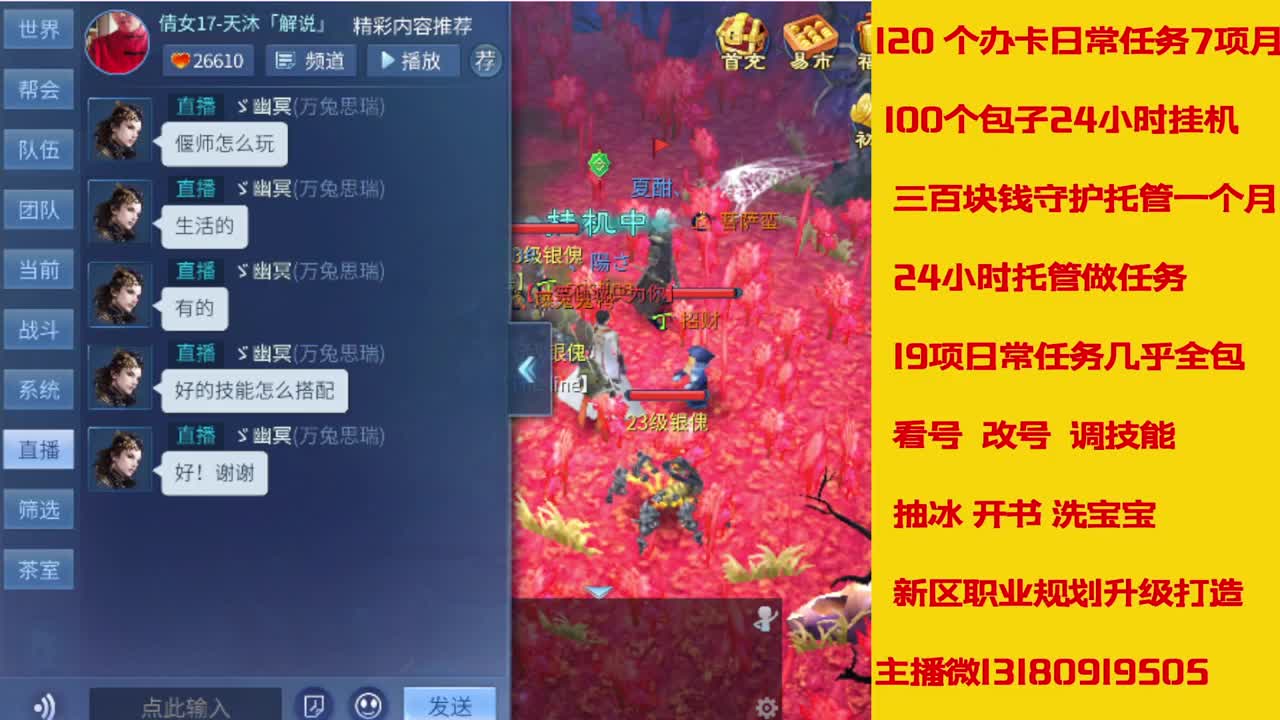接托管全程带队接卡龙专业效率 第5段