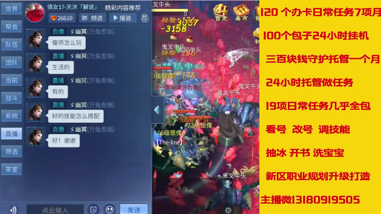 接托管全程带队接卡龙专业效率 第6段