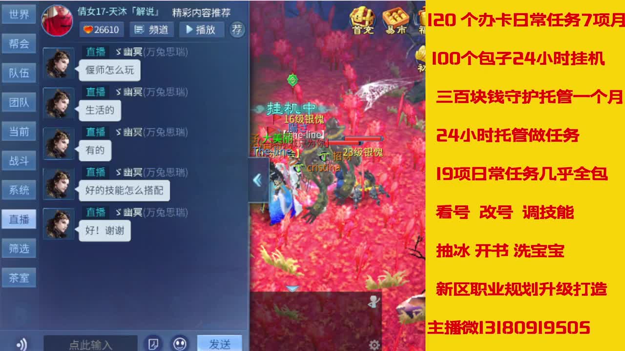 接托管全程带队接卡龙专业效率 第7段