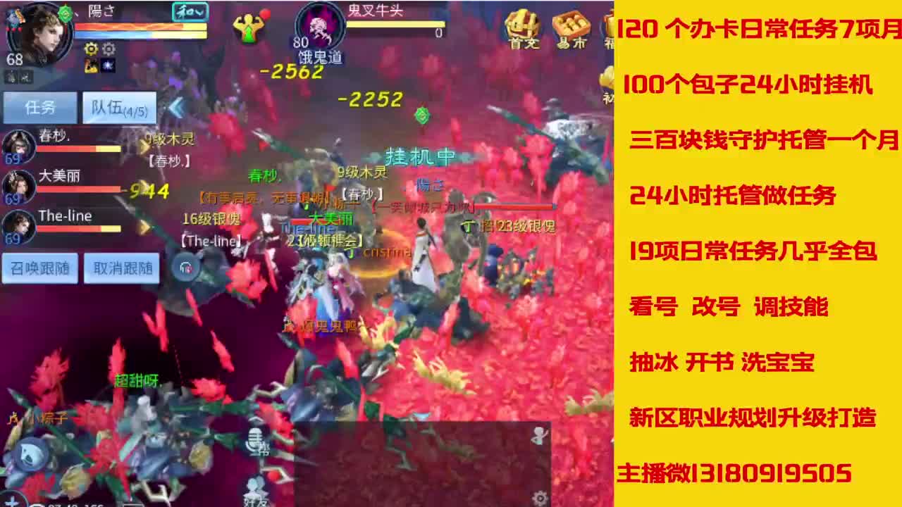 接托管全程带队接卡龙专业效率 第8段