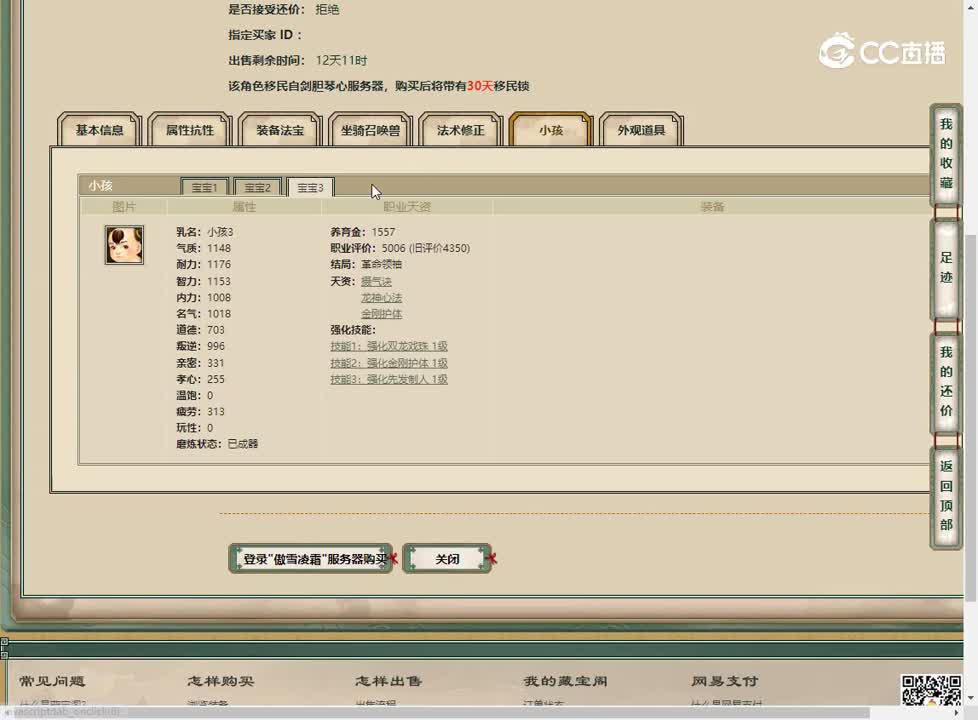 20230502傲雪凌霜192男龙