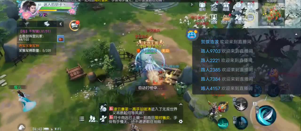 欢迎来到直播间【祝大家快乐】 第1段