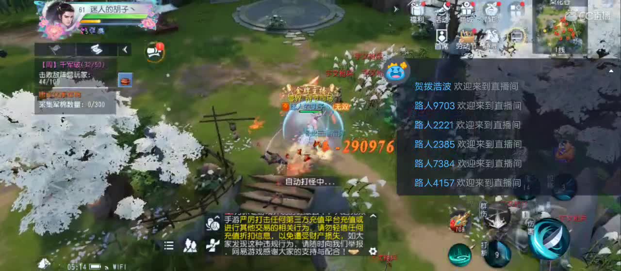 欢迎来到直播间【祝大家快乐】 第2段