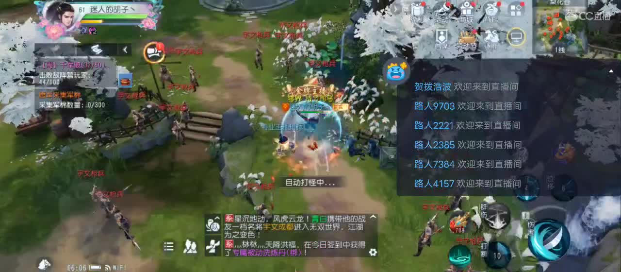 欢迎来到直播间【祝大家快乐】 第4段