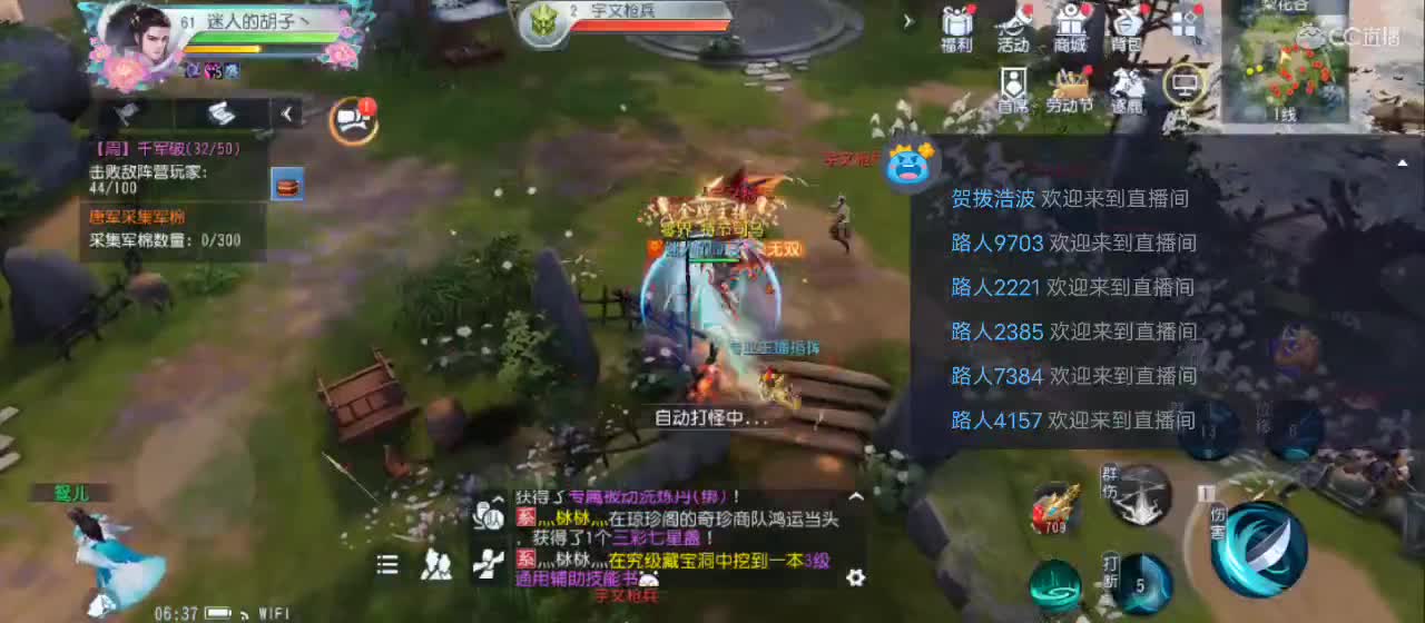 欢迎来到直播间【祝大家快乐】 第5段