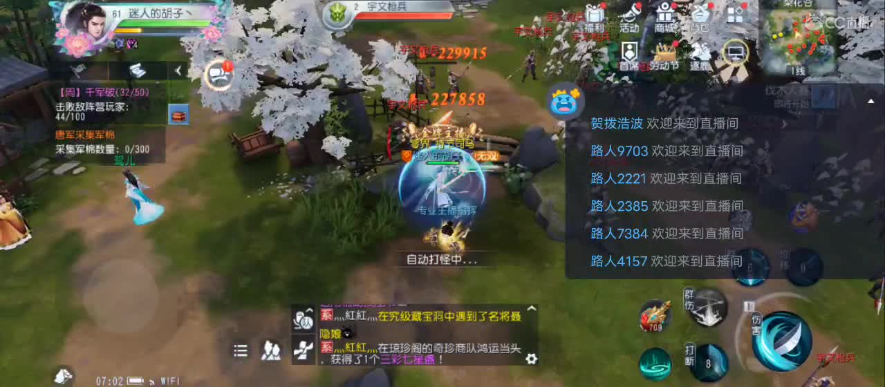 欢迎来到直播间【祝大家快乐】 第6段