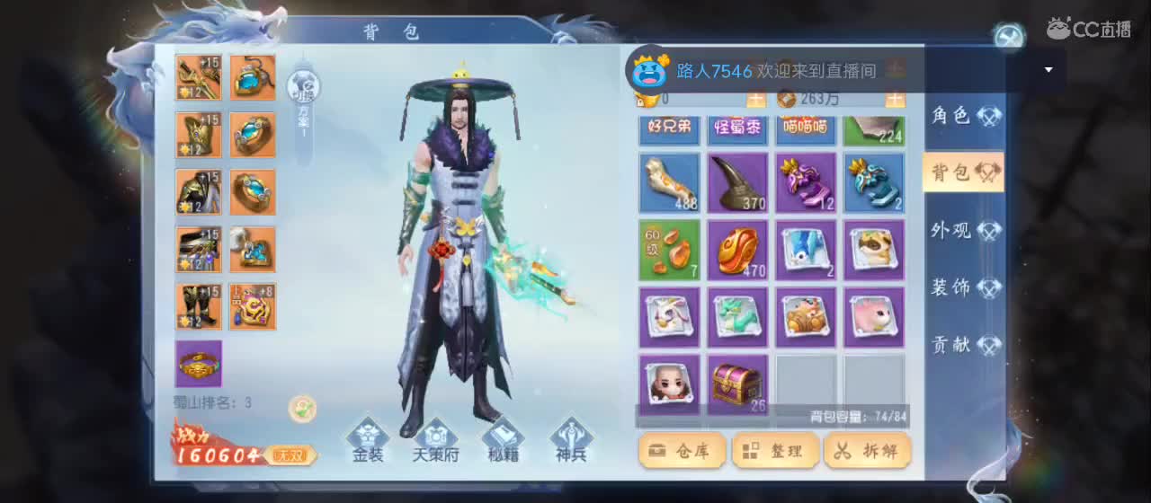 欢迎来到直播间【祝大家快乐】 第7段