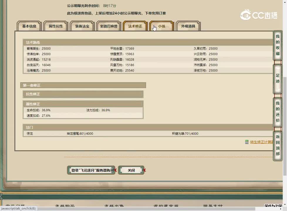 20230502飞花逐月157女龙