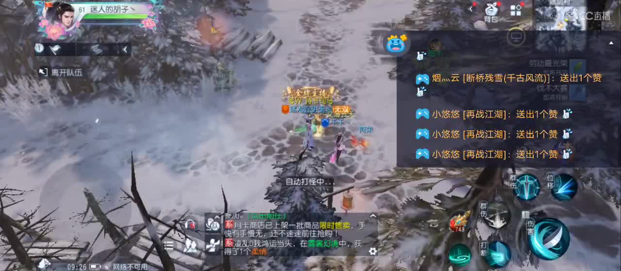 欢迎来到直播间【祝大家快乐】 第11段