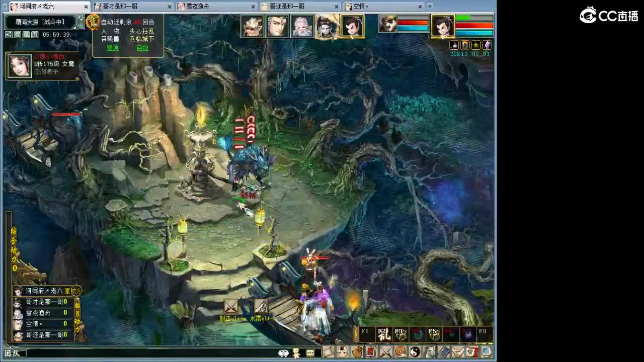 魔王窟造大炮！ 第1段