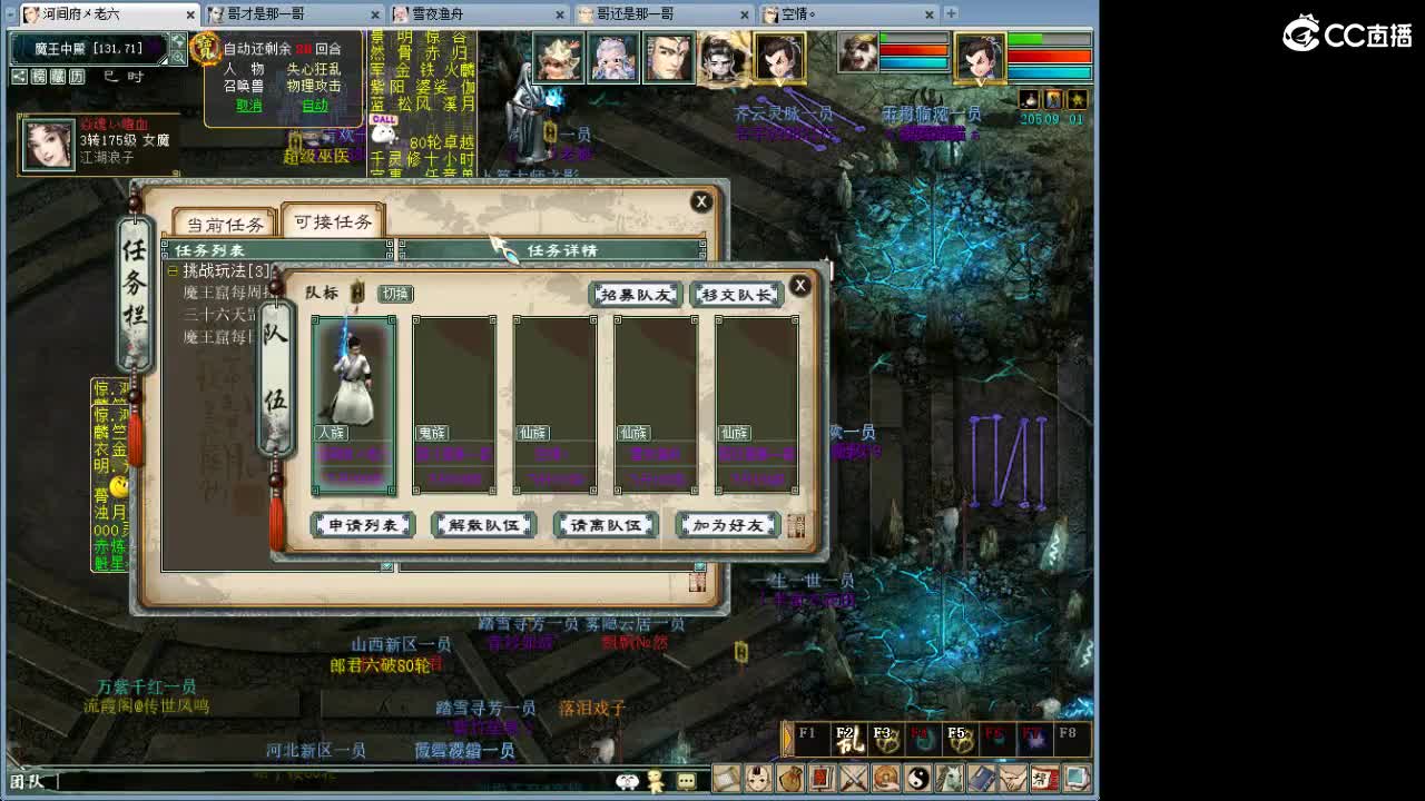 魔王窟造大炮！ 第8段