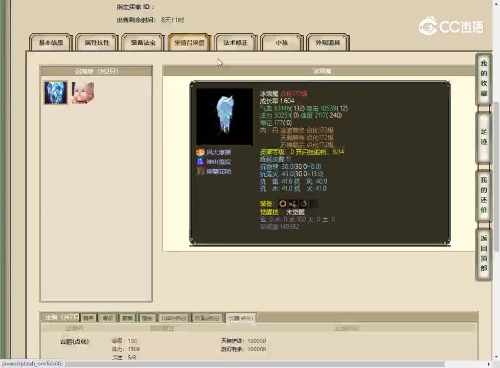 20230502天涯知己168男仙