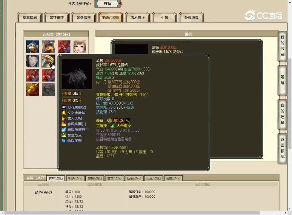 20230502剑烛沧海200女仙