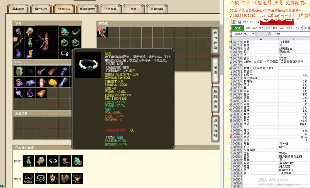 鹤舞云天186女龙16999