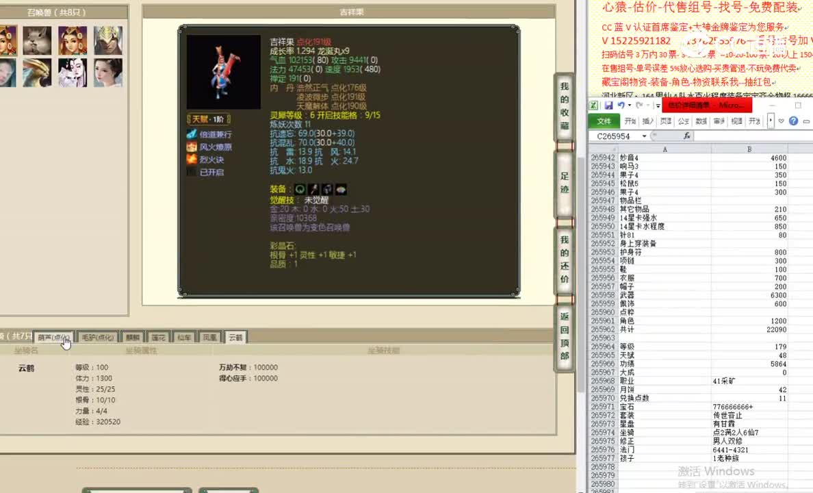 凌烟阁179男仙28300