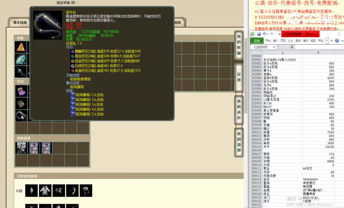 水云仙府174男人23500