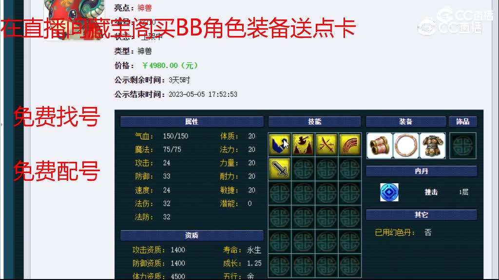 【主播点评】超级神牛