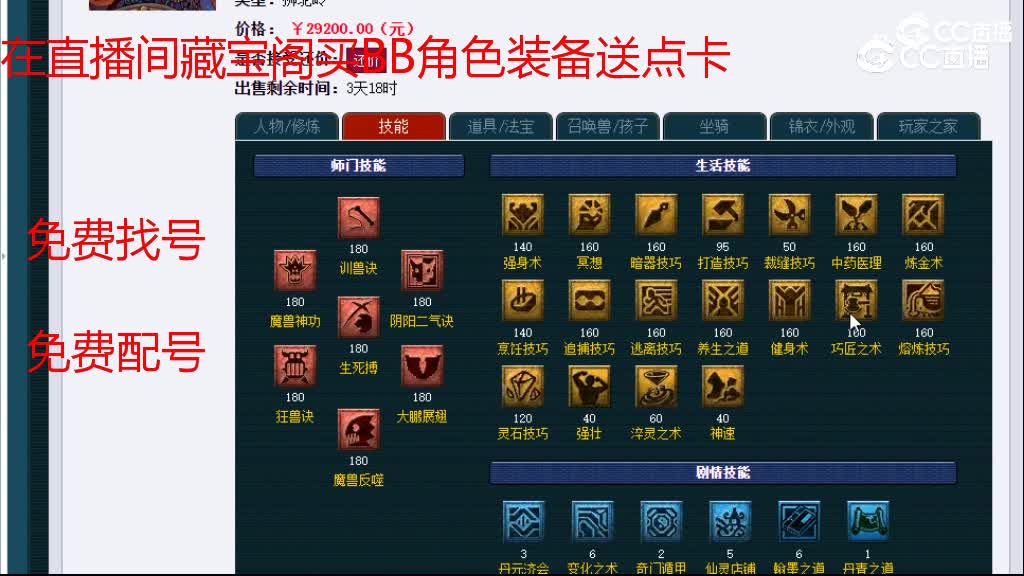 【主播点评】狮驼岭