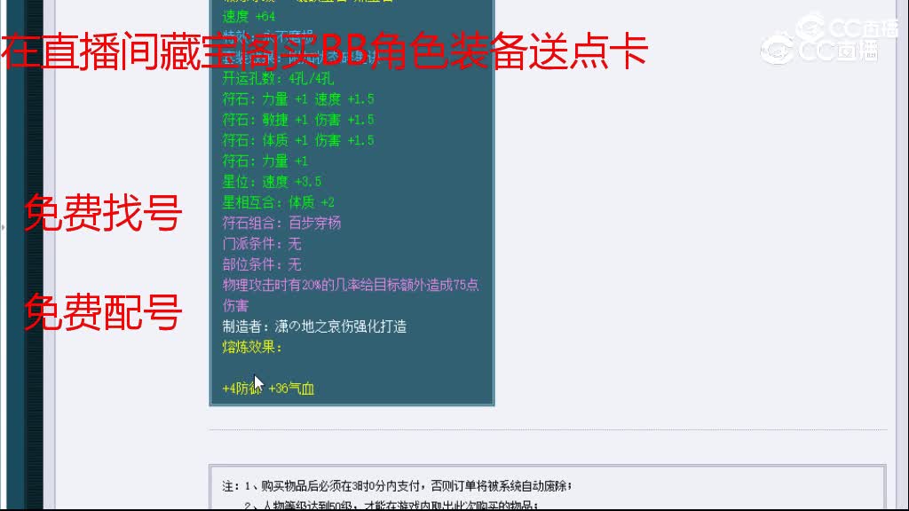 【主播点评】金蟾含珠